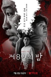 第八天之夜 poster
