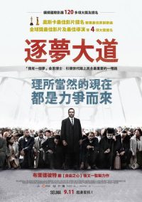 塞尔玛 poster
