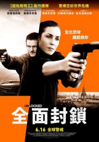 惊天解密 poster