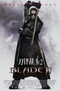 刀锋战士2 poster