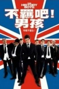 历史系男生 poster