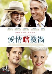 爱情，婚礼和其它灾难 poster