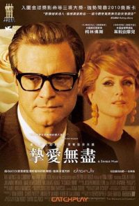 单身男子 poster