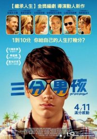 迷途知返 poster