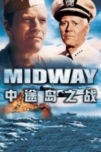 中途岛之战 poster