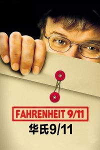 华氏911 poster
