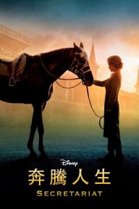 一代骄马 poster