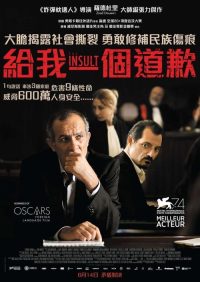 羞辱 poster