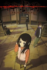 神灵狩 poster