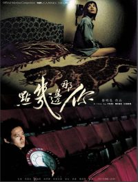 你那边几点 poster