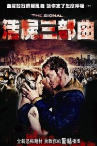 信号 poster