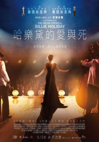 美国诉比莉·哈乐黛 poster