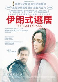 推销员 poster