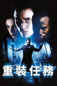 撕裂的末日 poster