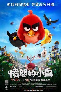 愤怒的小鸟 poster