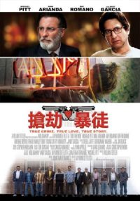 纽约小匪战黑帮 poster