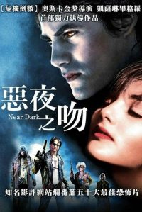 血尸夜 poster