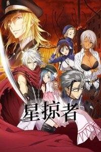 星掠者 poster