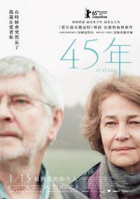 45周年 poster