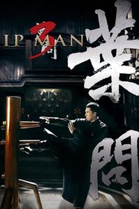 叶问3 poster