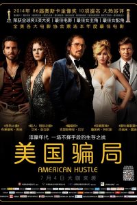 美国骗局 poster