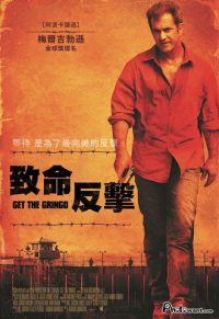 抓住外国佬 poster