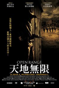 天地无限 poster