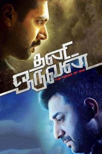 தனி ஒருவன் poster