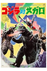 哥斯拉对美加洛 poster