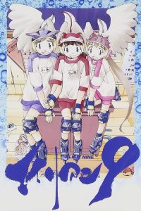 校园外星人 poster
