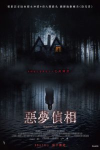 存在 poster