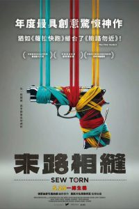 裁缝的抉择 poster