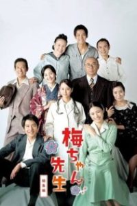 小梅医生