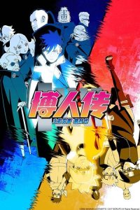 博人传 火影忍者新时代 poster