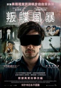 玫瑰香水 poster