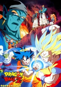 龙珠Z剧场版9：银河面临危机!! 身手不凡的高手!! poster