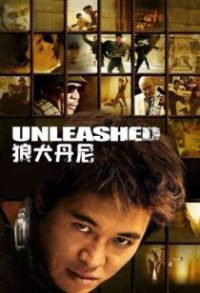 狼犬丹尼 poster