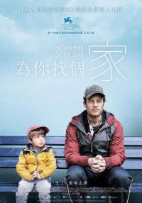 默默无闻 poster