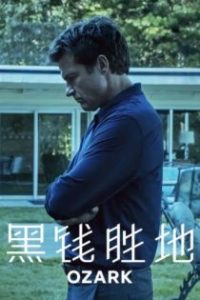 黑钱胜地