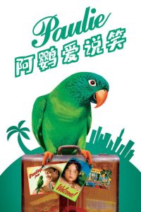 保利 poster