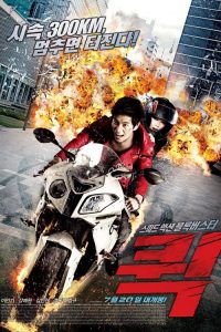 快递惊魂 poster