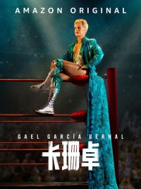 卡桑德罗 poster