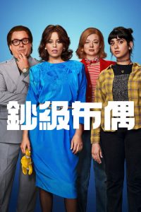 钞级布偶 poster