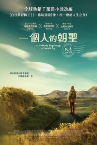 一个人的朝圣 poster