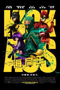 海扁王 poster