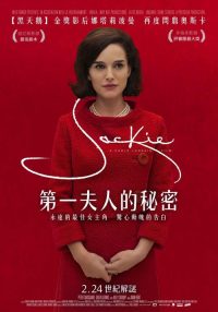 第一夫人 poster