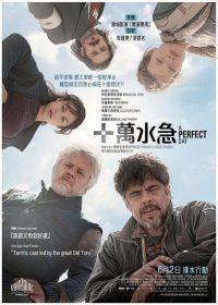 美好的一天 poster