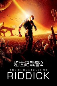 星际传奇2 poster