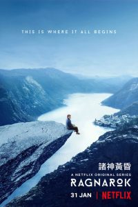 诸神的黄昏 poster