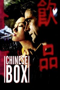 中国匣 poster